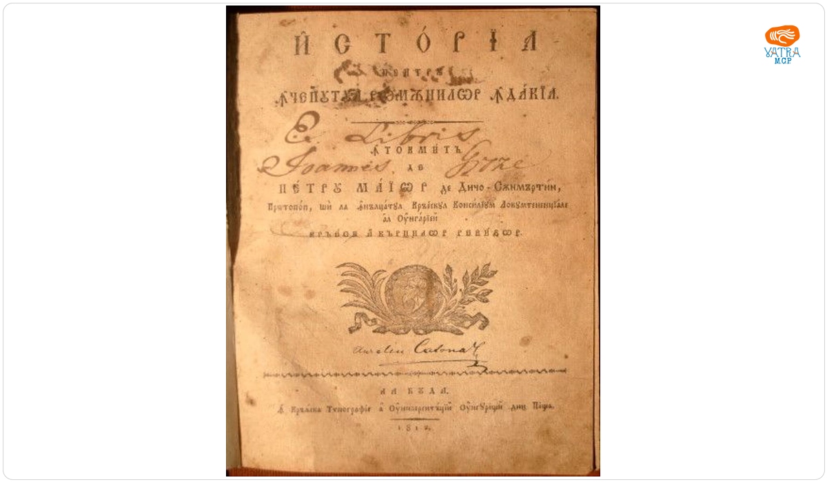 Istoria pentru începutul românilor în Dacia