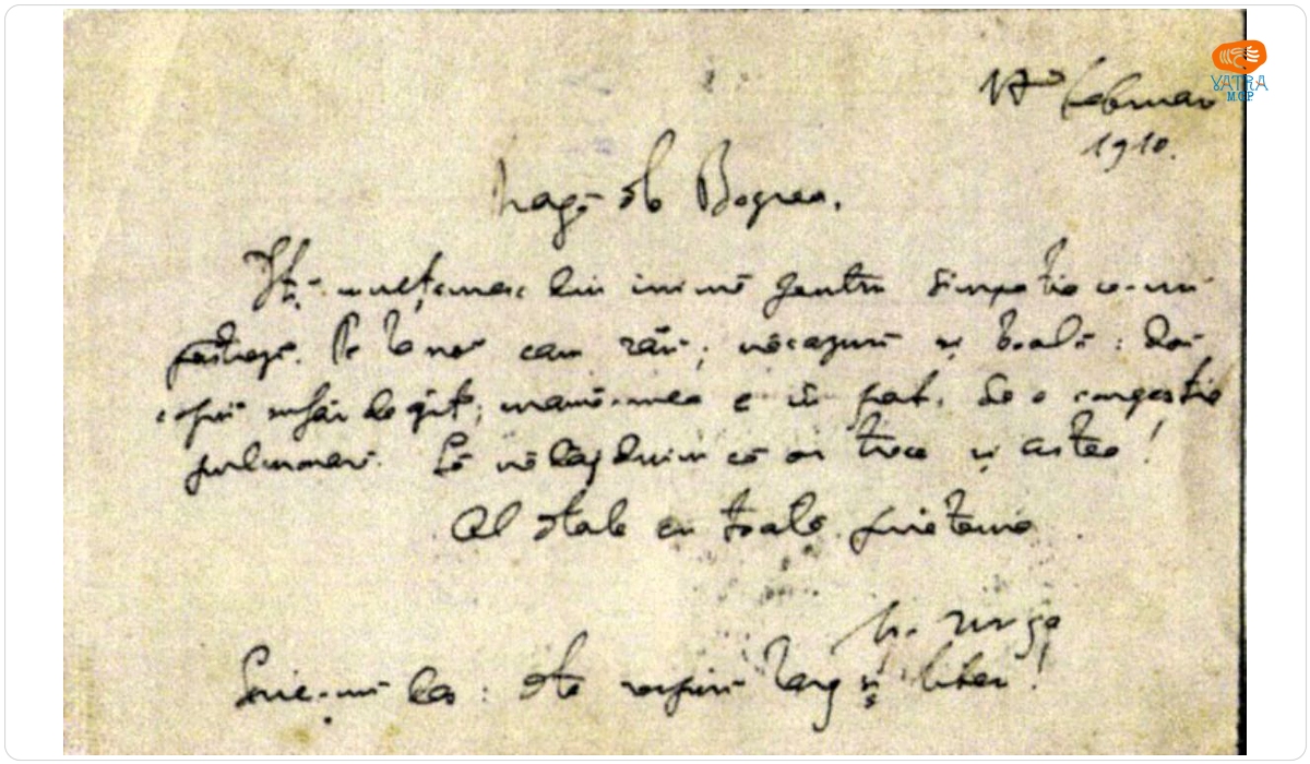Scrisoare adresată de Nicolae Iorga filologului Vasile Bogrean
