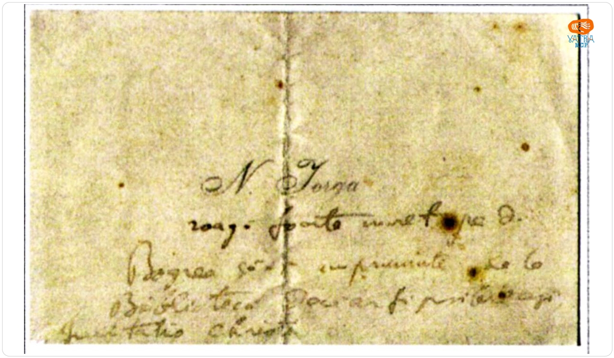 Carte de vizită Nicolae Iorga către filologul Vasile Borgrea