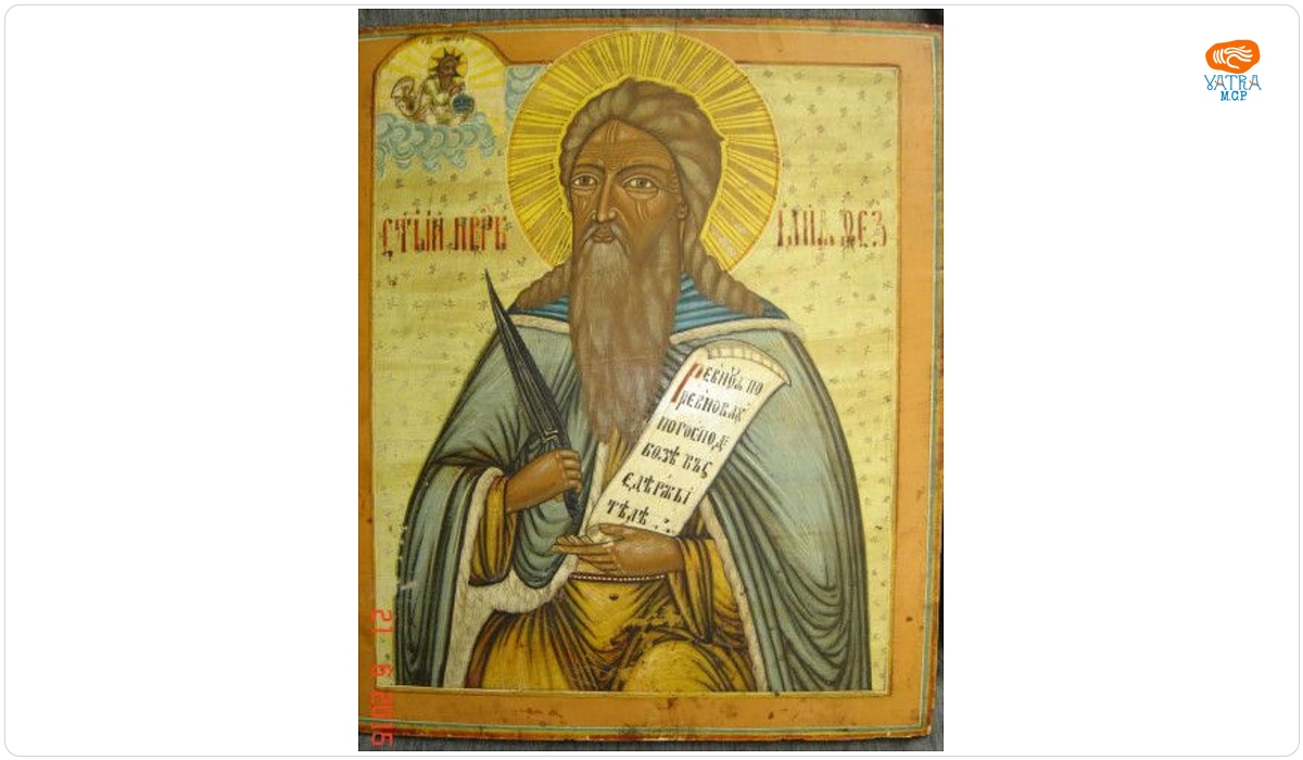 Sfântul Ilie