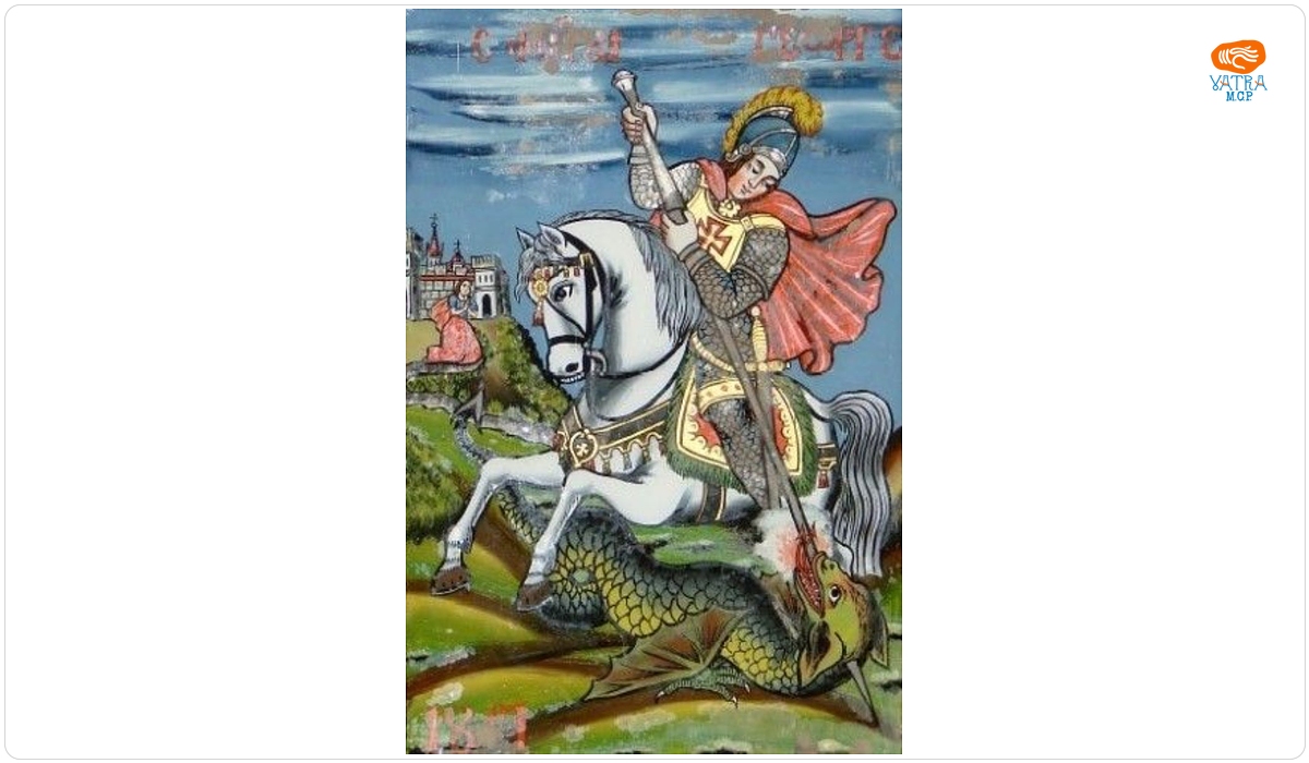 Sfântul Gheorghe