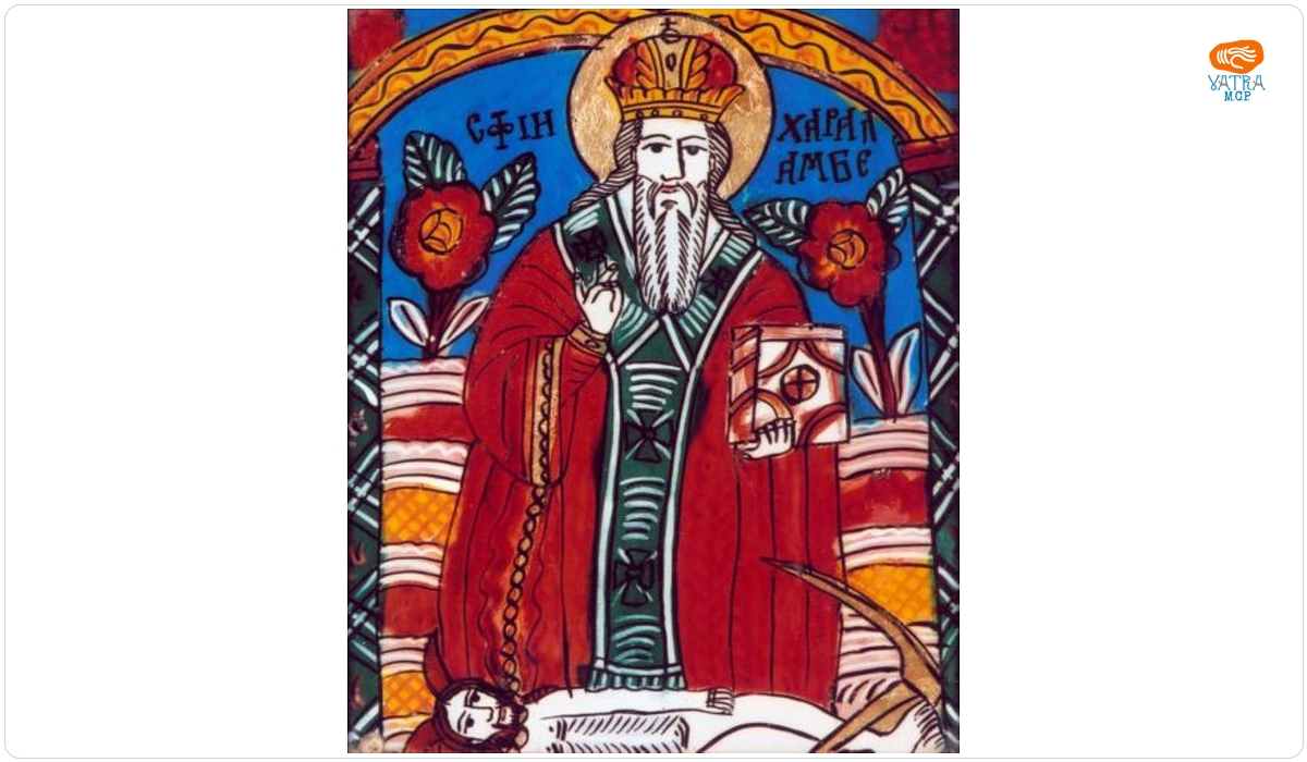 Sfântul Haralambie cu Ciuma