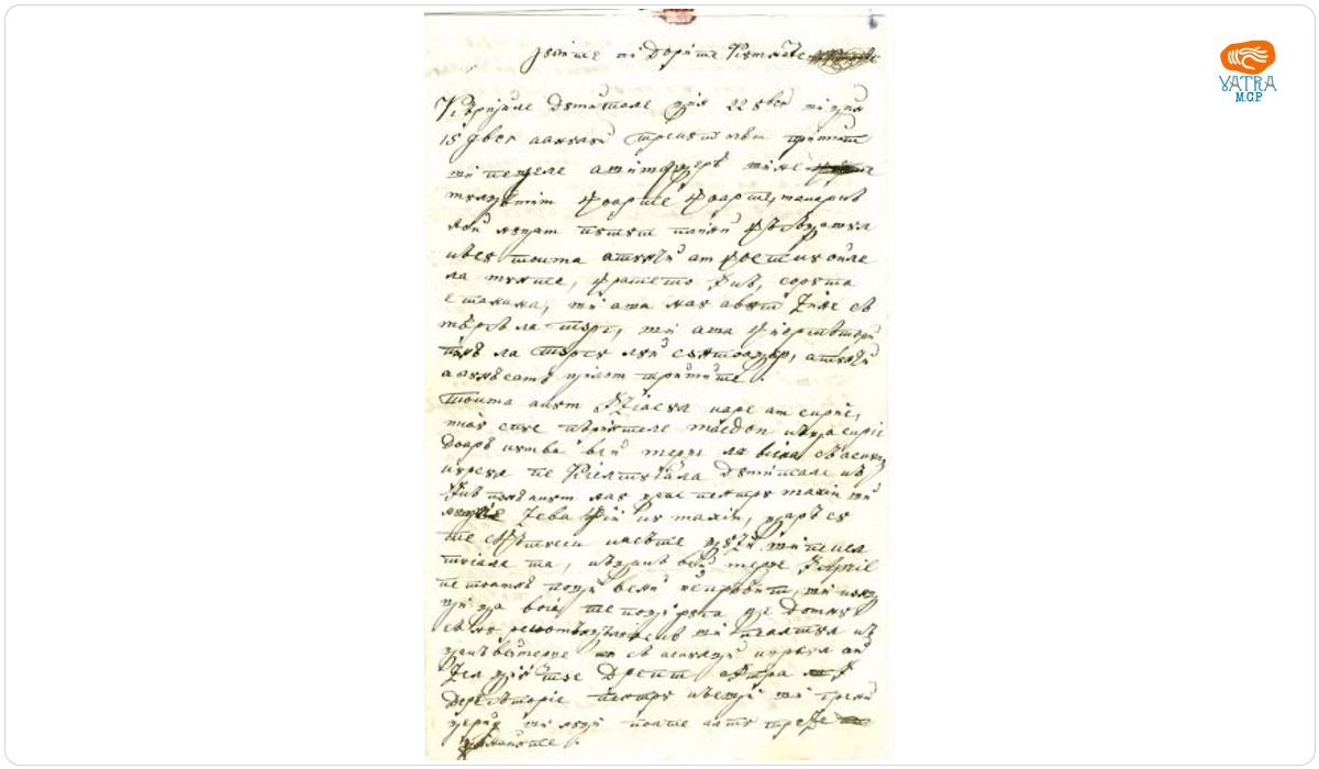 Lazăr Ion către Mureșianu Iacob