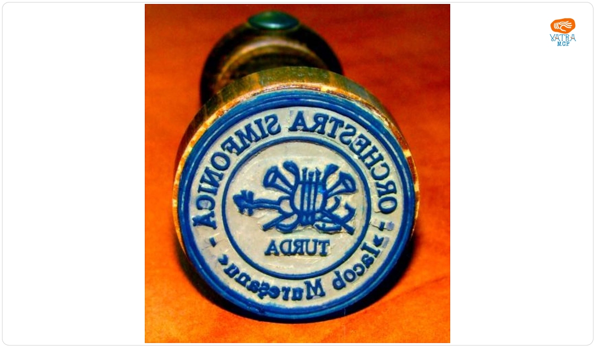 Ștampilă