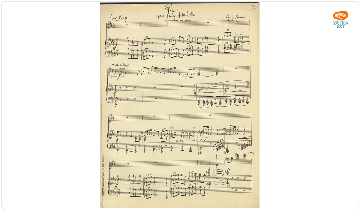 Poemă pentru vioară și orchestră/Poême pour Violon et Orchestre (reduction au piano)