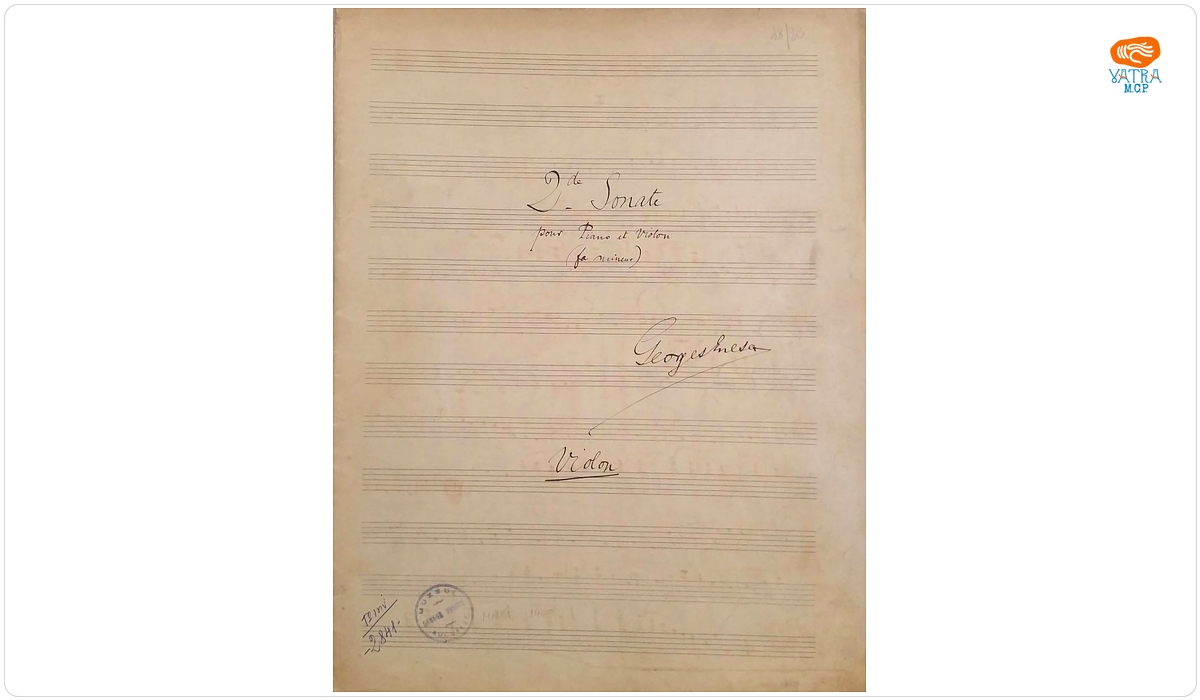 2ᵈᵉ Sonate pour Piano et Violon (fa mineur) Violon