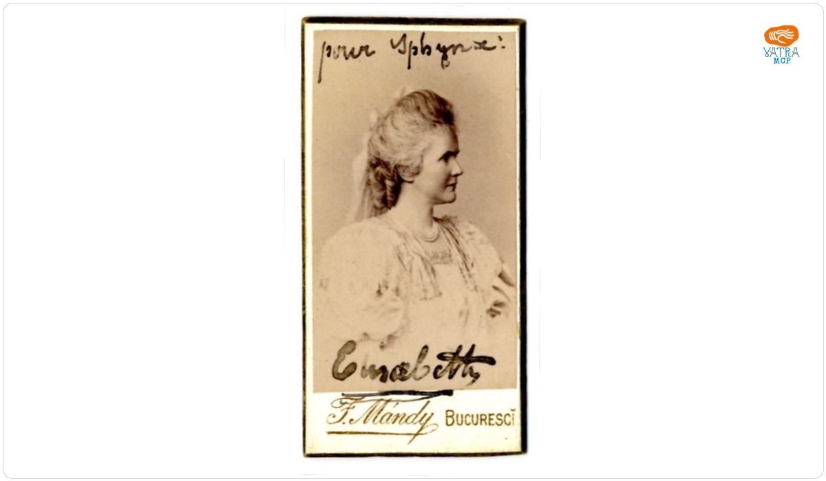 Regina Elisabeta
