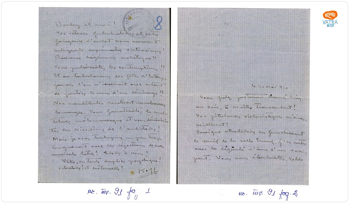 Scrisoare adresată de Georges Koff și Valdo Barbey lui George Enescu