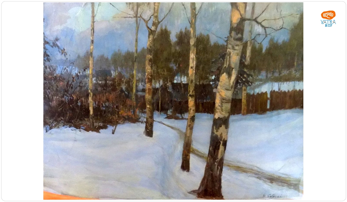 Iarna