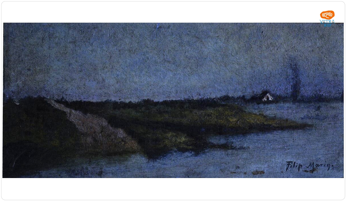 Marin FILIP — Margine de lac