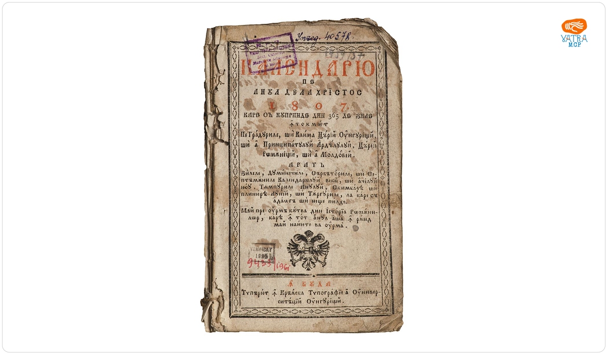 Calendariu pe anul de la Hristos 1807