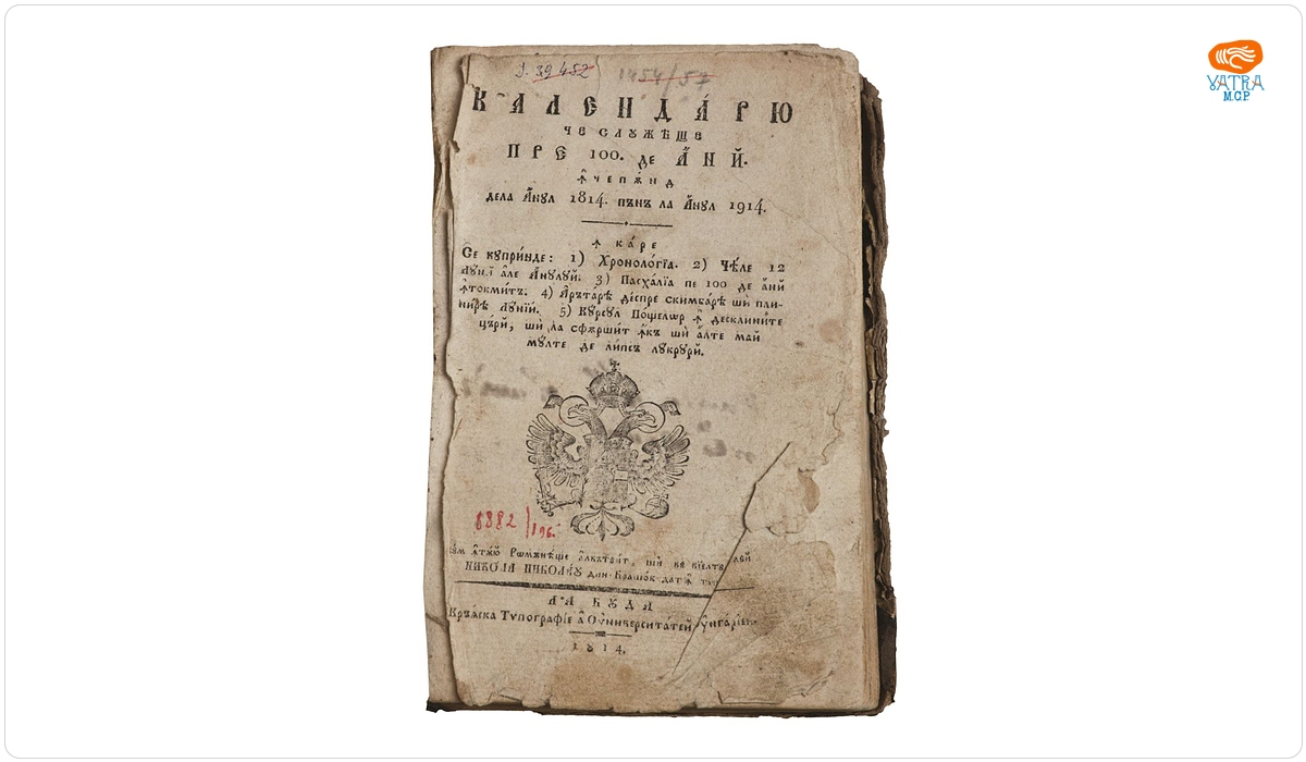 Calendariu ce slujește pre 100 de ani: începând de la anul 1814 la anul 1914