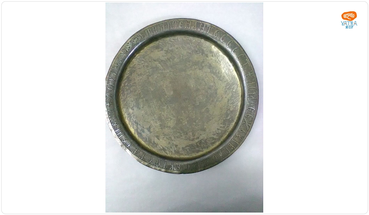 meșter — Disc
