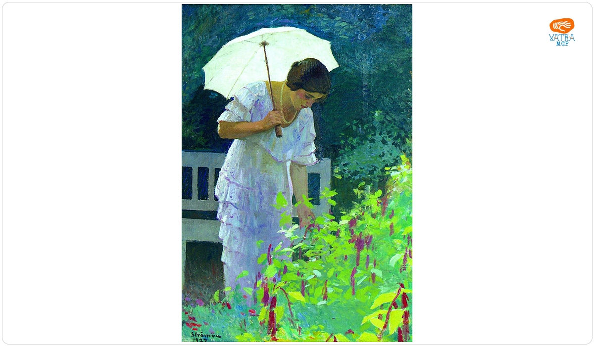 Ipolit Strâmbu — Femeie cu umbrelă