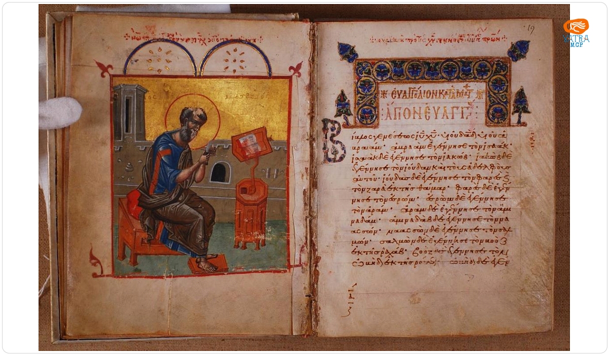 Tetraevanghelie