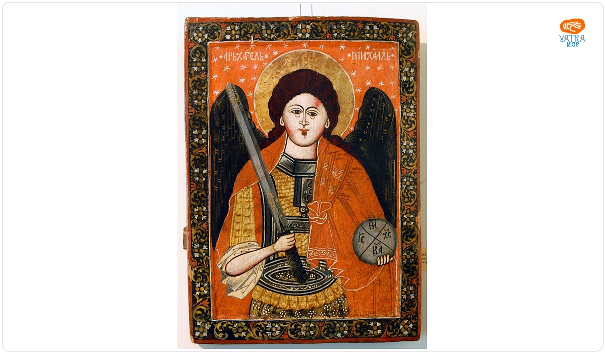 Sfântul Mihail