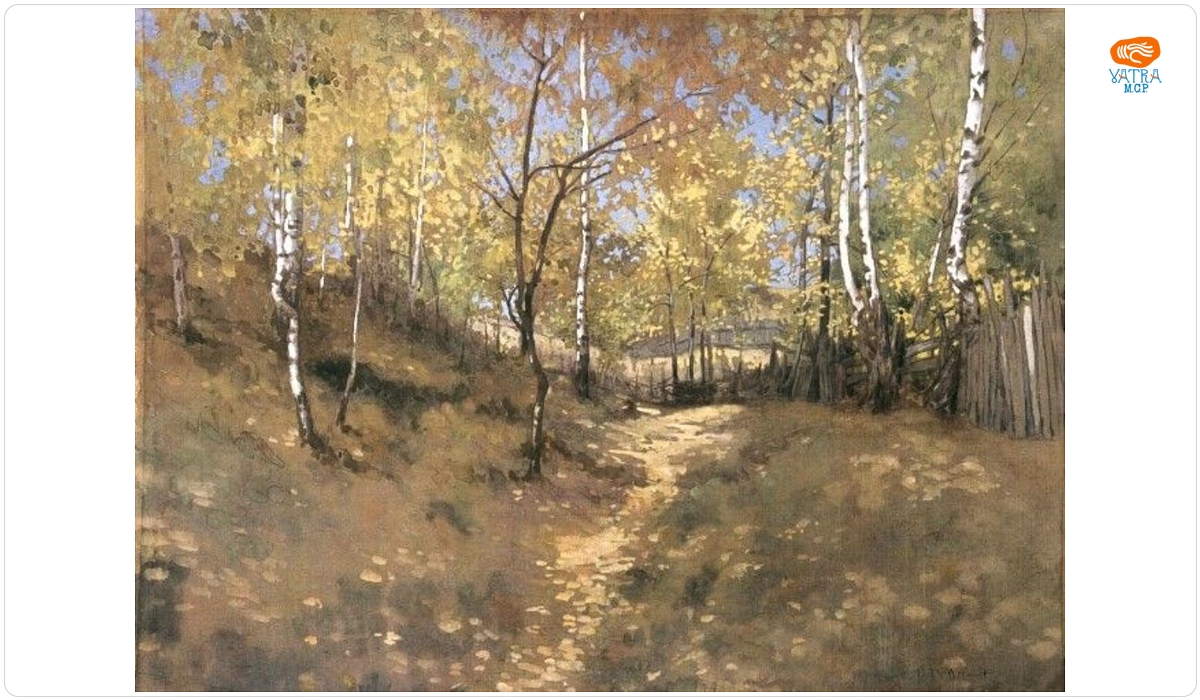 Nicolae Grant — Toamna