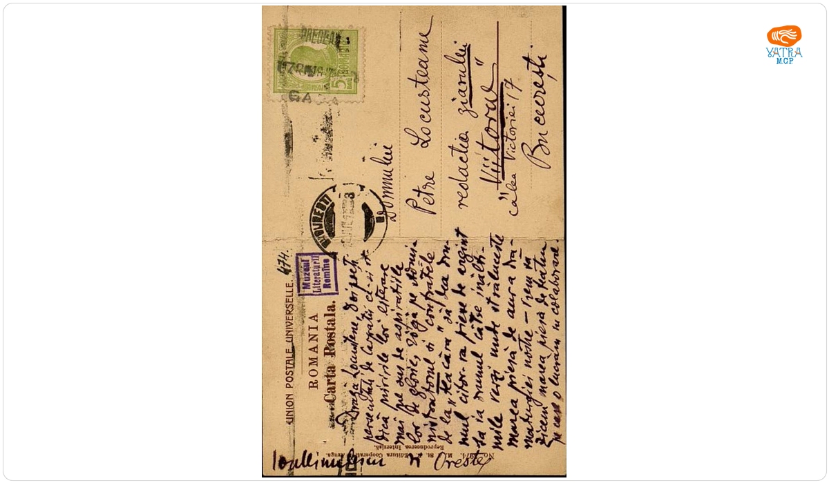 Documentul a fost redactat de Ion Minulescu — Carte poștală ilustrată, adresată, din Predeal, de Ion Minulescu lui Petre Locusteanu, aflat la București.