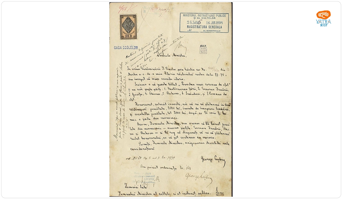Documentul a fost redactat de George Coșbuc. — Scrisoare, datată 16 iunie 1898, adresată de George Coșbuc ministrului Cultelor și Instrucțiunii Publice, Spiru Haret