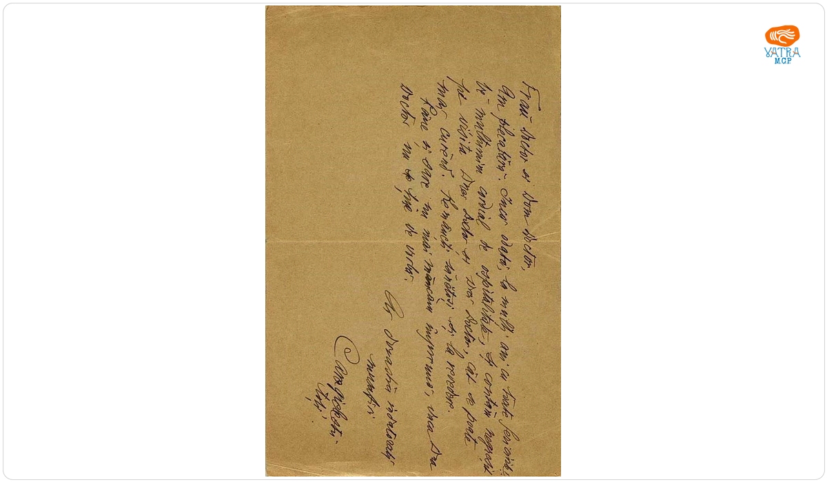 Scrisoare datată poștal „Berlin, 22 iulie 1911“, adresată de I.L. Caragiale lui Paul Zarifopol, aflat la Leipzig.