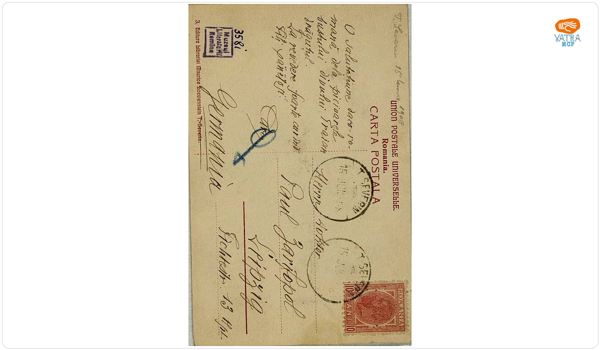 Carte poștală trimisă de I.L. Caragiale, din Turnu Severin, lui Paul Zarifopol, aflat la Leipzig.