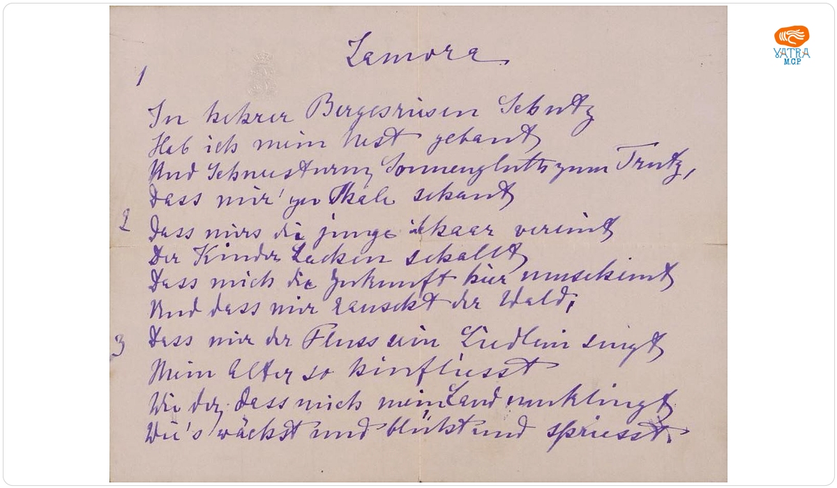 Poezia „Zamora“, semnată sub pseudonimul literar „C.S.“ Carmen Silva (Sylva), folosit de Regina Elisabeta a României