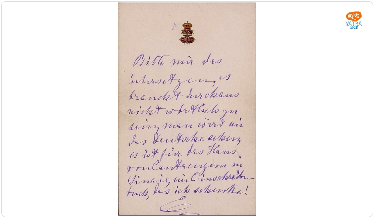 Scrisoare a Reginei Elisabeta a României către Ștefan O. Iosif, prin care îl roagă să-i traducă poezia „Zamora“.
