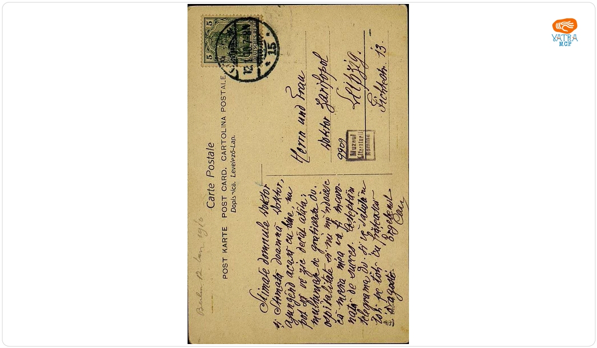 Carte poștală adresată, din Berlin, de I.L. Caragiale familiei Paul Zarifopol, aflată la Leipzig.