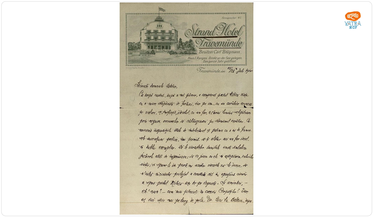 Scrisoare datată „15/28 iulie 1910”, adresată de I. L. Caragiale lui Paul Zarifopol.