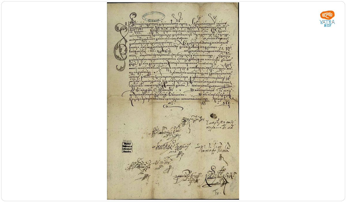 Zapisul lui Necula Albănașul și al soției sale Mărica din data de 27 aprilie 1701 (7209).