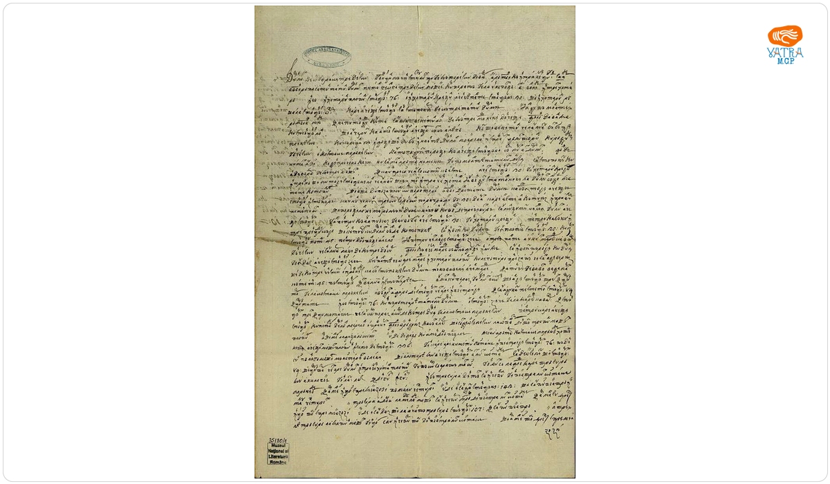 Carte de hotărnicie a celor 89 de stânjeni și jumătate deținuți de Teodorache Predescu în hotarul Plopul, județul Saac.