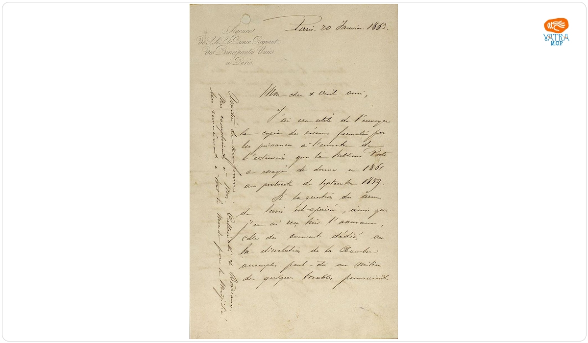 Scrisoarea a fost redactată de Iancu Alecsandri. — Scrisoare datată „30 ianuarie 1863, Paris“, adresată de Iancu Alecsandri lui Costache Negri.
