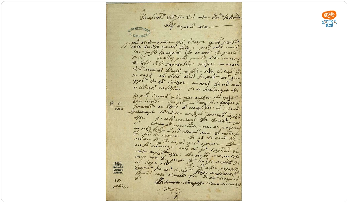 Scrisoare a Melitinei, stareța schitului Pasărea, adresată biv vel vistiernicului Alecu Vilara
