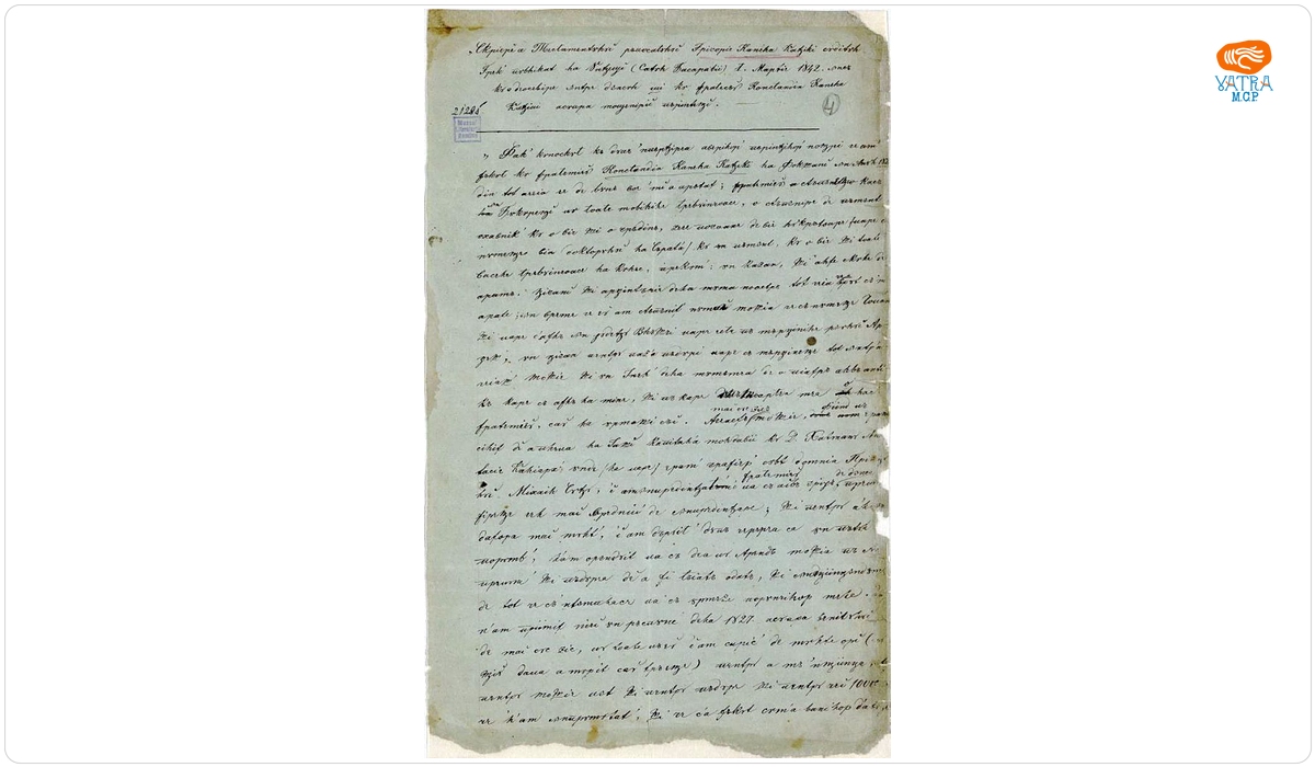 Copie după scrierea testamentului răposatului Grigorie Canela Cațichi, suditul grec, publicat la Unțești (satul Basarabii), 1 martie 1842