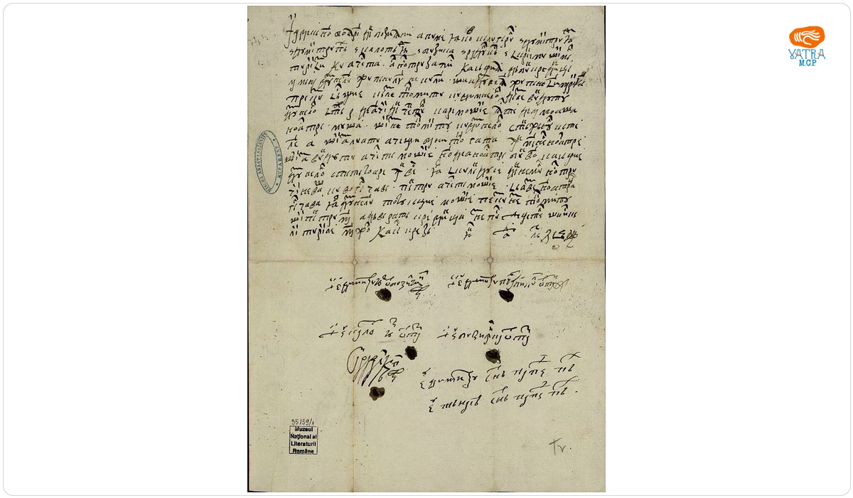 Zapisul boierilor din Boziani din data de 1 iunie 1697 (vă leat 7205)