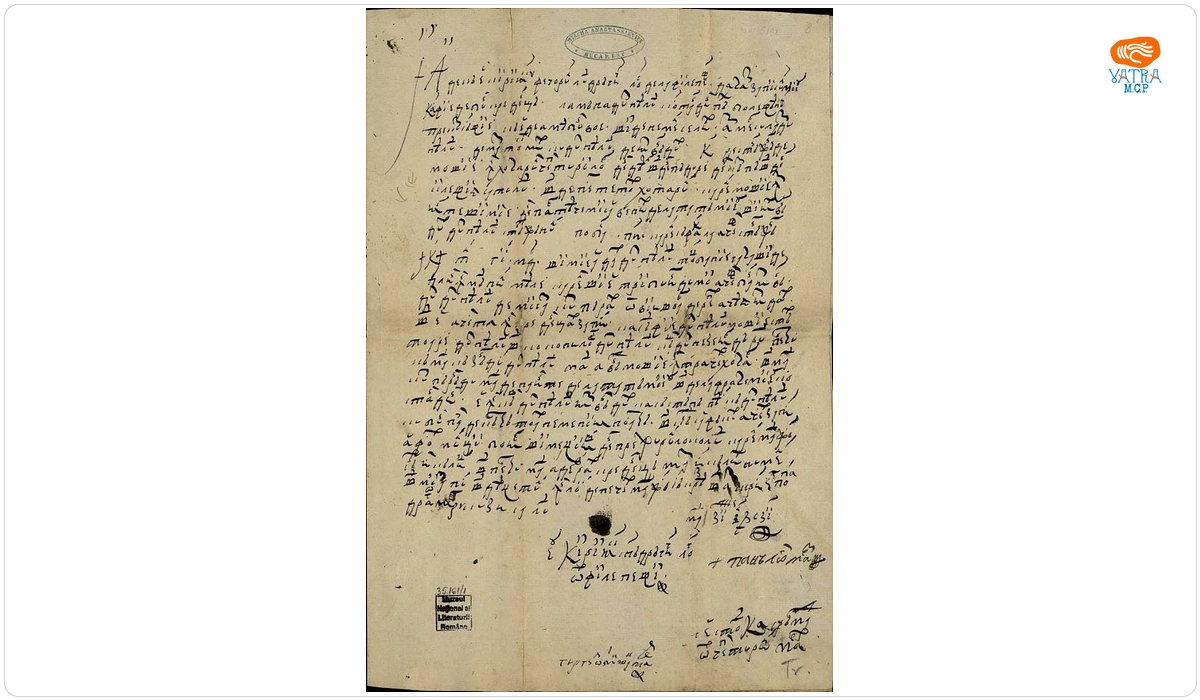 Zapisul lui Chiriac, feciorul lui Drăghici din Filipești, din data de 17 mai 1709 (7217)