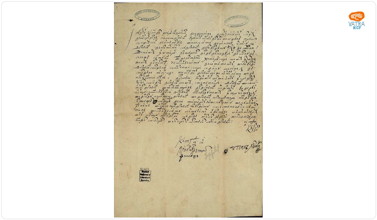 Zapisul lui Costandin, feciorul lui Drăghici din Filipești, din data de 16 aprilie 1709 (7217)