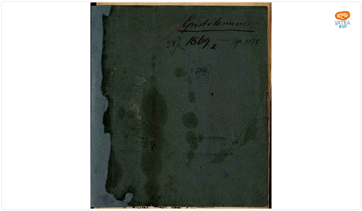 Manuscris al lui Titu Maiorescu intitulat Epistolarium. 28 ianuarie 1869 – aprilie 1870.