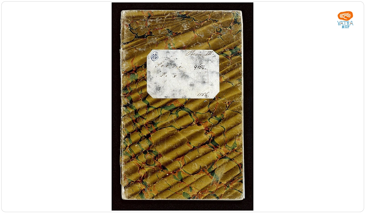 Titu Maiorescu - autor — Manuscris al lui Titu Maiorescu intitulat Poesie de X (III), datând din perioada studiilor gimnaziale și liceale de la Viena