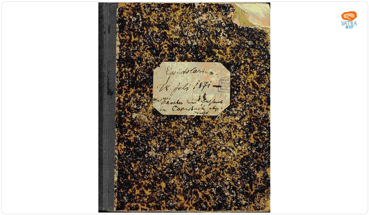 Manuscris cuprinzând ciorne ale corespondenței lui Titu Maiorescu dintre 28 iulie 1871 și 4 ianuarie 1874