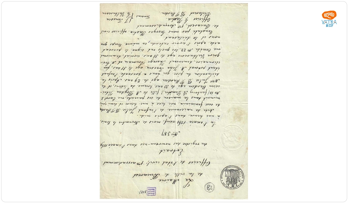 Extras după actul de naștere al Iuliei Hașdeu din registrul de nou-născuți al orașului București pe anul 1869