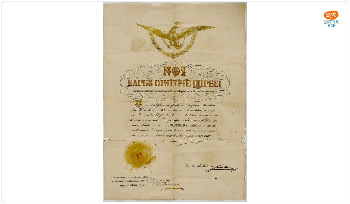 Diplomă de înălțare în rang de pitar conferită de voievodul Barbu Dimitrie Știrbei lui Constantin Canela la data de 22 octombrie 1851