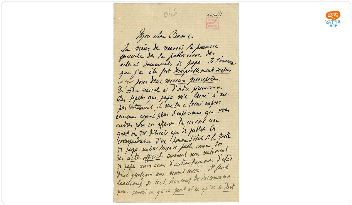 Constantin Kogălniceanu — Scrisoare datată „2 noiembrie 1893, Salonique“, adresată de Coco (Constantin) Kogălniceanu fratelui său, Vasile Kogălniceanu