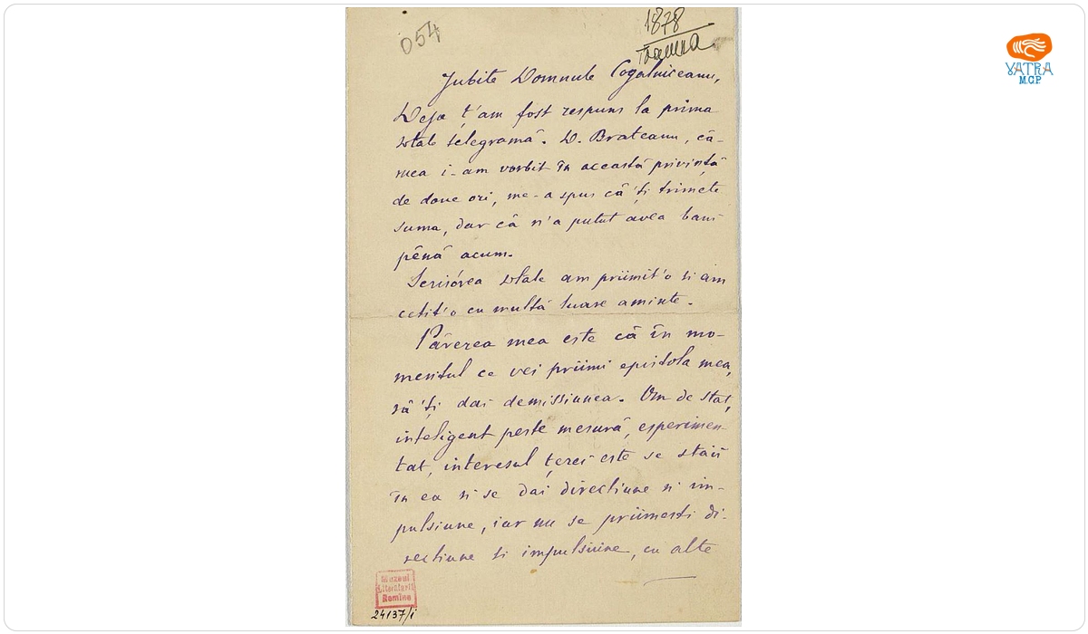 Scrisoare trimisă de George Mârzescu lui Mihail Kogălniceanu, nedatată probabil 1878 toamna
