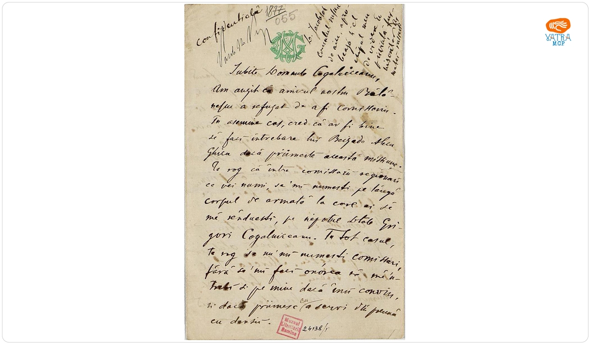 Scrisoare trimisă de George Mârzescu lui Mihail Kogălniceanu, nedatată probabil 1877