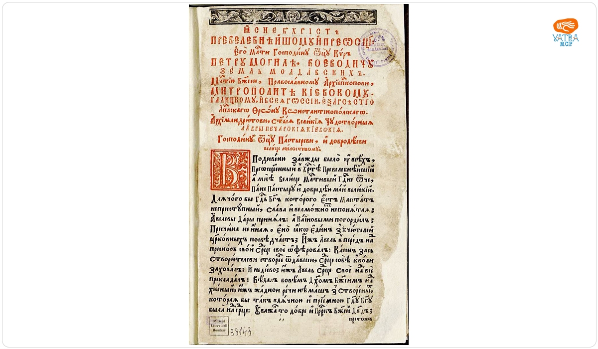 Triodion