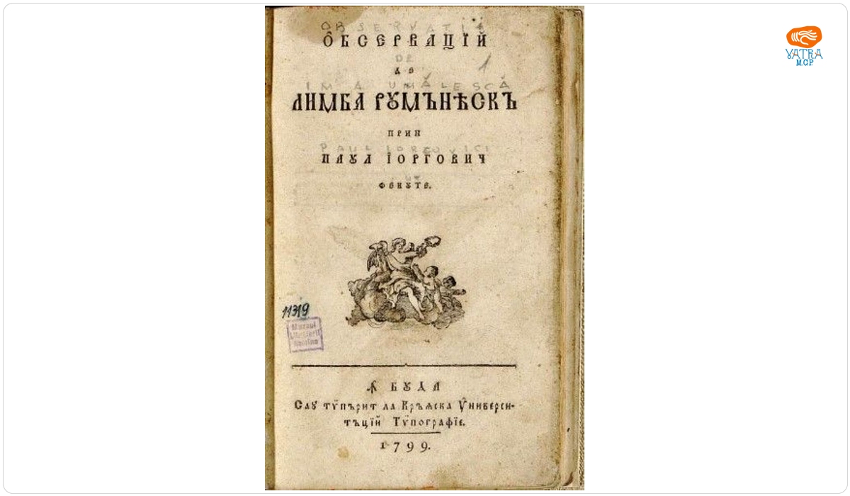 Observații de limba rumănească prin Paul Iorgovici fekute. În Buda. Sau tipărit la Krăiasca Universității Tipografie. 1799