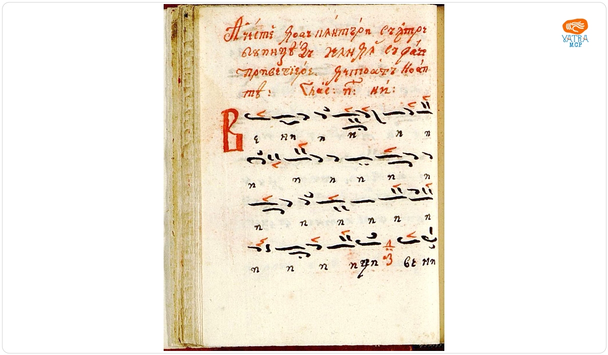 Manuscris caligrafiat în limba română, cu alfabet chirilic: „Cântece bisericești“
