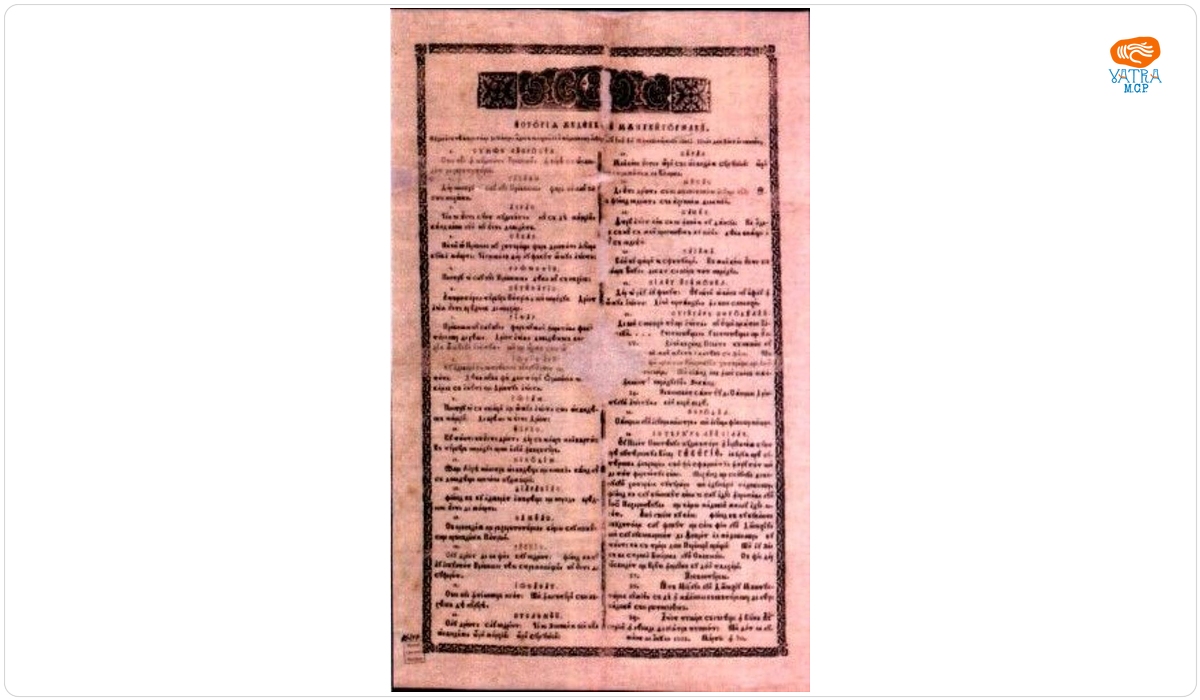 Istoriea judecății Mântuitoriului