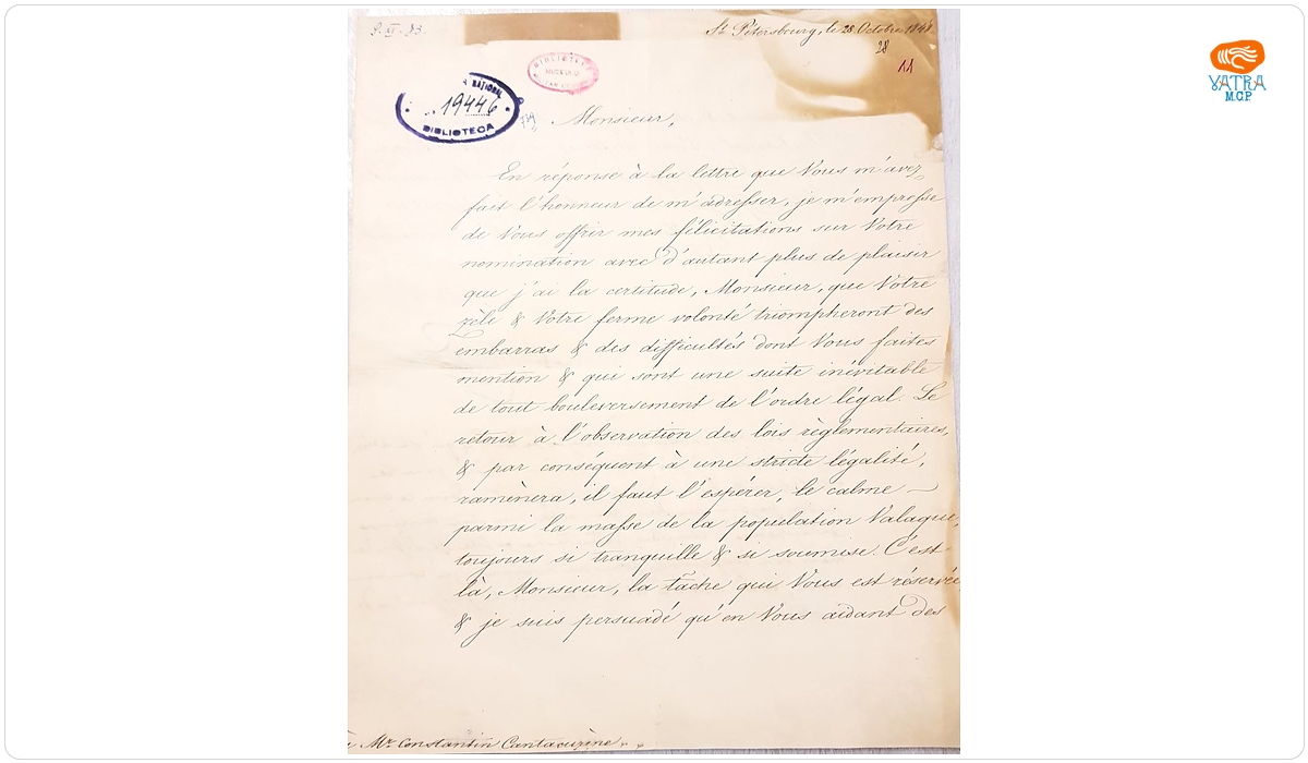 Scrisoare a generalului Pavel Kiseleff adresată lui Constantin Cantacuzino la 28 octombrie 1848